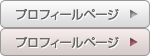 七海／ななみのプロフィールページへ
